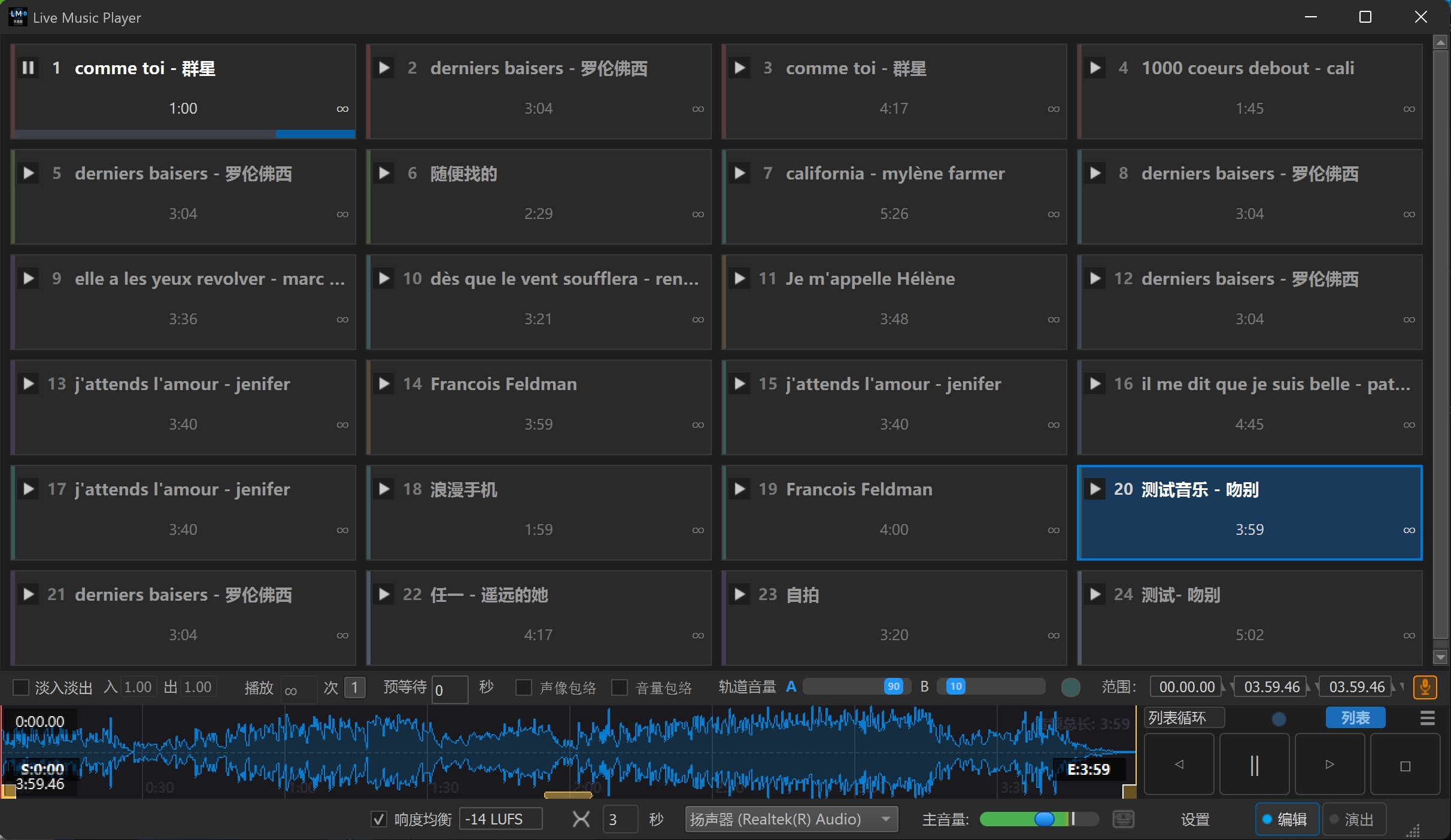 Live Music Player 主界面