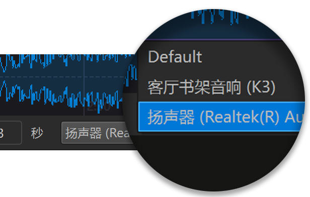 输出设备切换